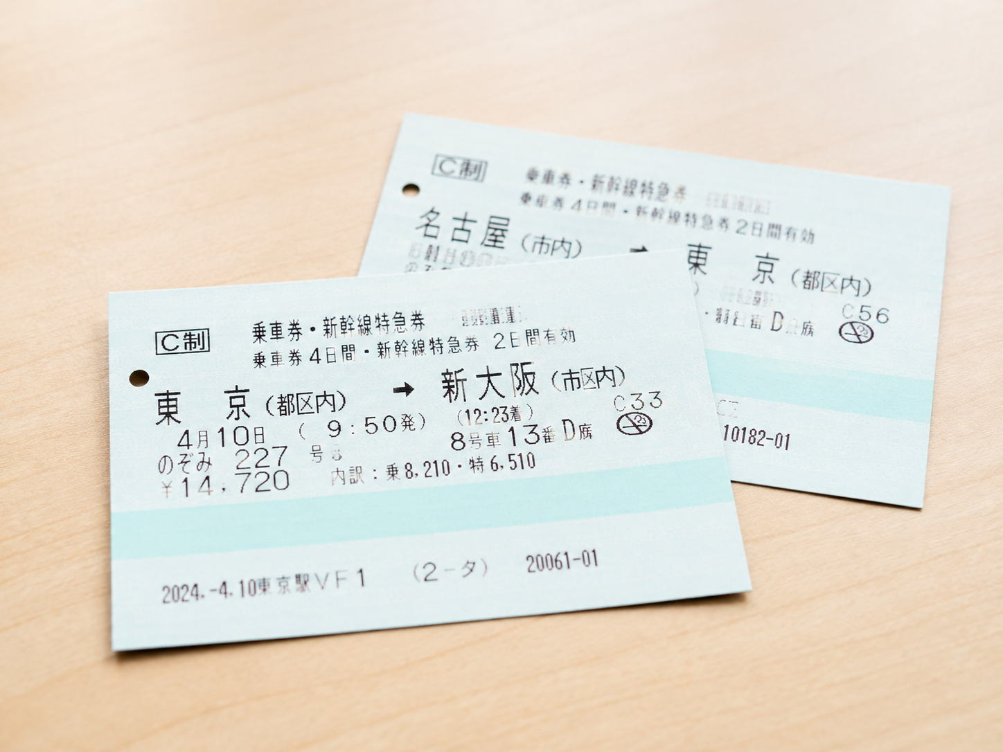 移動費用サポート